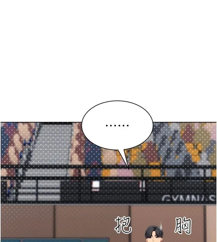 Setup!排球少女第113話-我想要別的「獎勵」