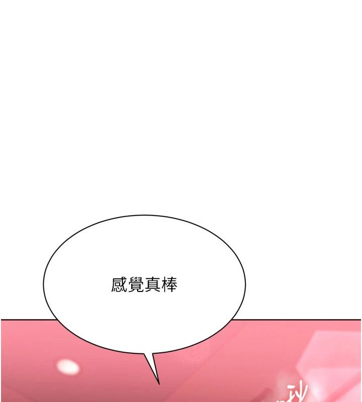 Setup!排球少女第113話-我想要別的「獎勵」