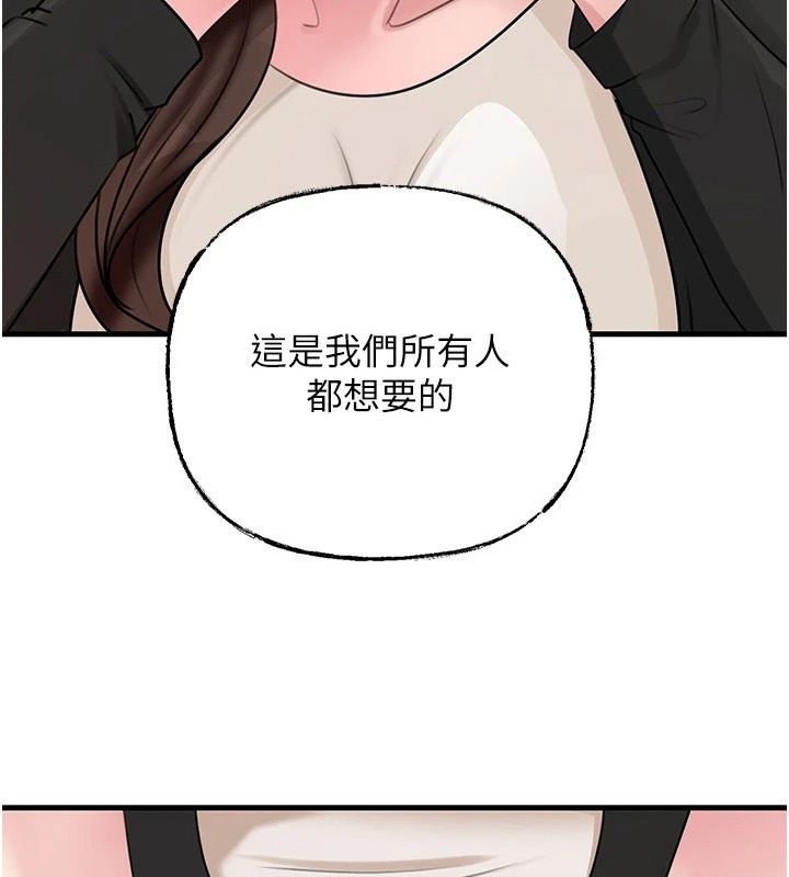 岳母为何那样第119話-重新聚在一起的家人