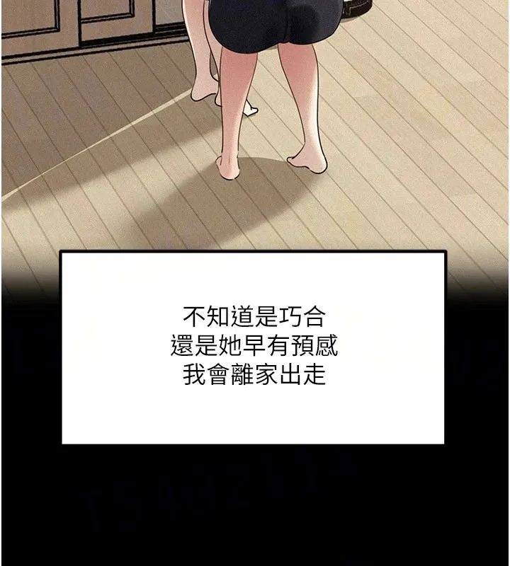 岳母為何那樣第119話-重新聚在一起的家人