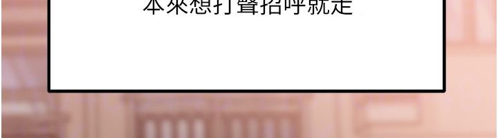 岳母为何那样第119話-重新聚在一起的家人