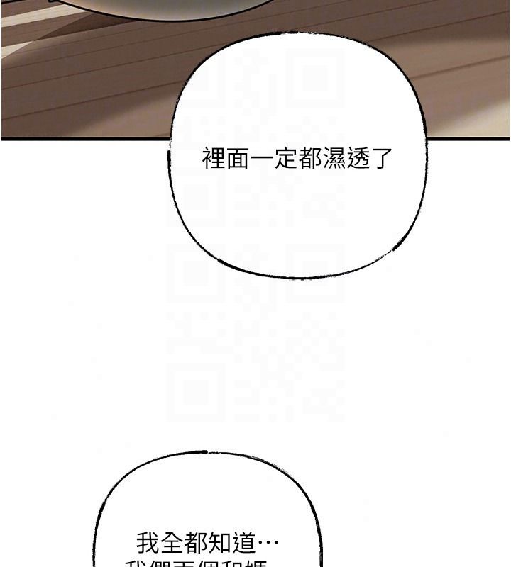 岳母为何那样第119話-重新聚在一起的家人