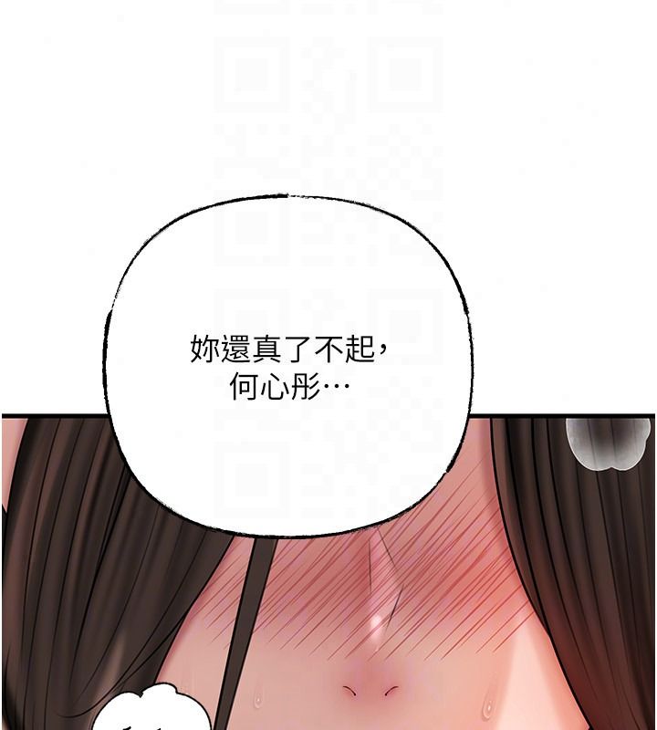 岳母为何那样第119話-重新聚在一起的家人
