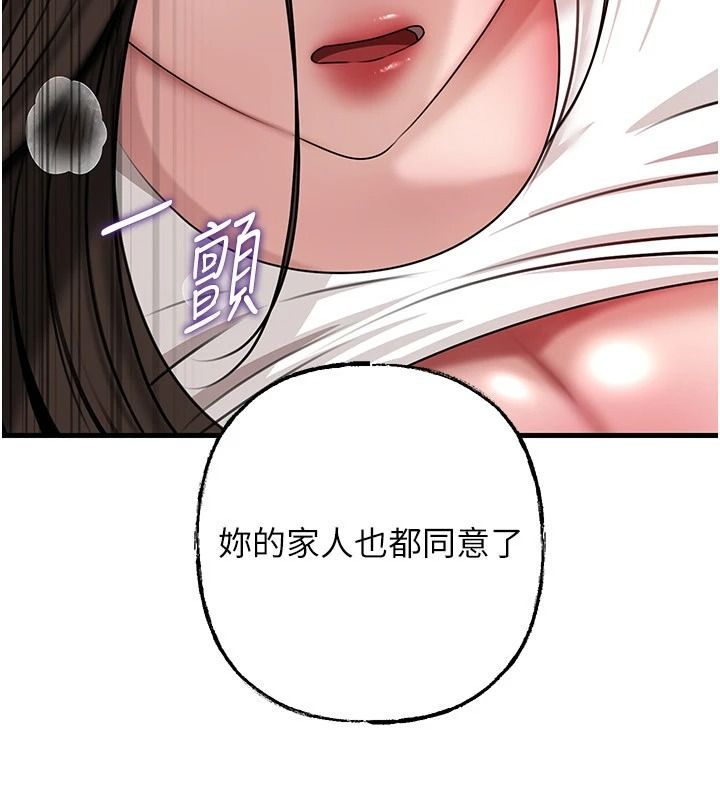 岳母为何那样第119話-重新聚在一起的家人