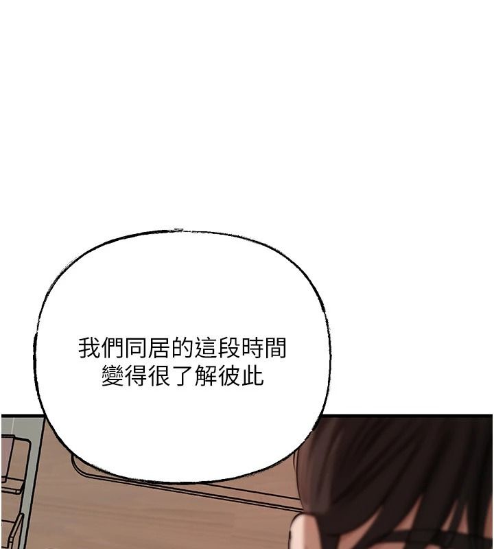 岳母为何那样第119話-重新聚在一起的家人