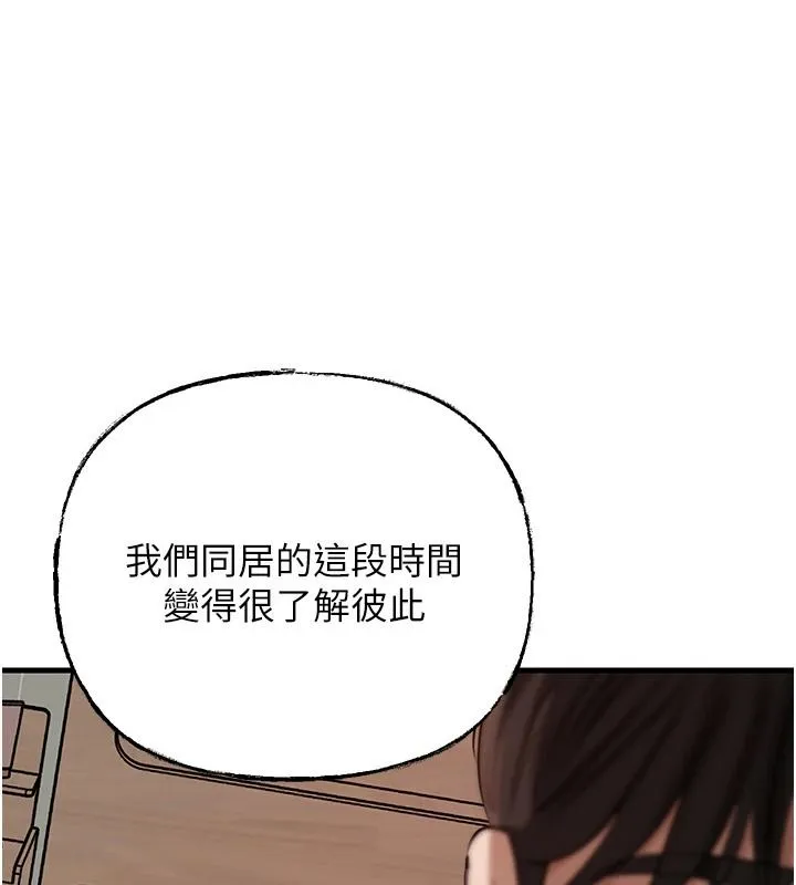岳母為何那樣第119話-重新聚在一起的家人