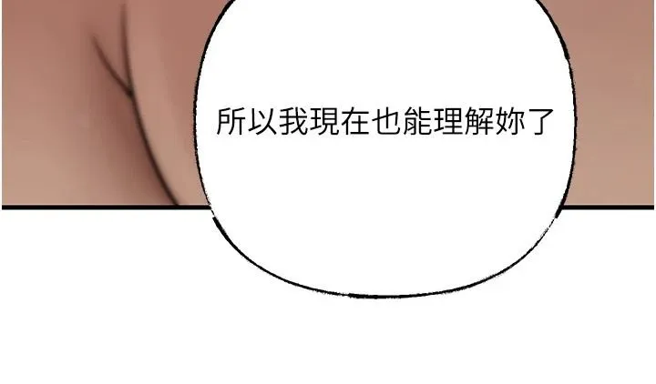 岳母為何那樣第119話-重新聚在一起的家人
