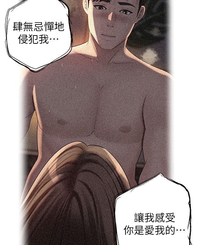 岳母为何那样第119話-重新聚在一起的家人