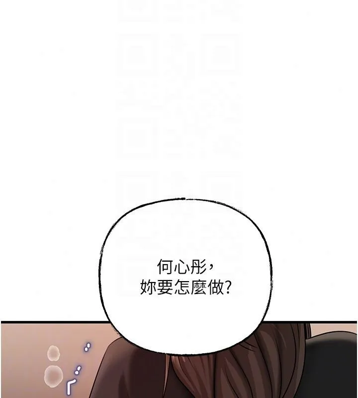 岳母為何那樣第119話-重新聚在一起的家人