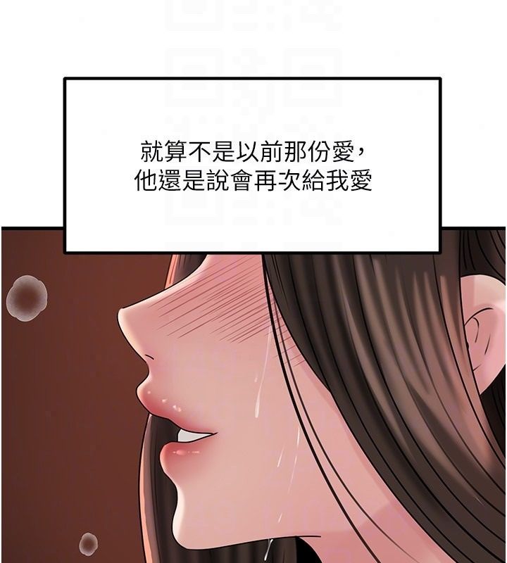 岳母为何那样第119話-重新聚在一起的家人