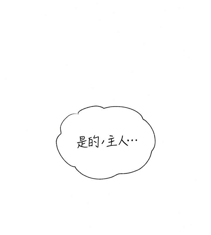 岳母为何那样第119話-重新聚在一起的家人