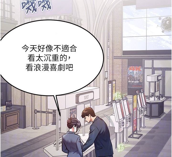 特色新视界第55話-成人限定的電影院約會