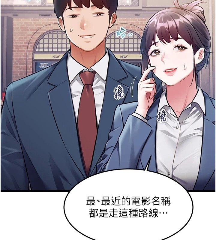 特色新视界第55話-成人限定的電影院約會