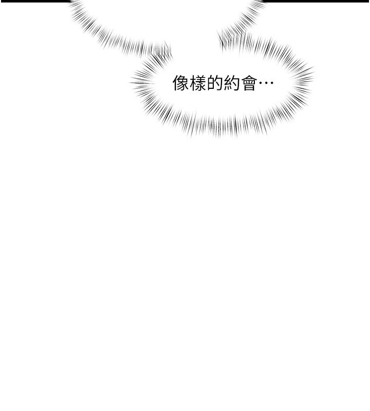 特色新视界第55話-成人限定的電影院約會