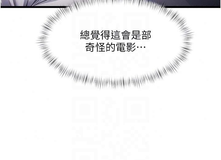 特色新视界第55話-成人限定的電影院約會