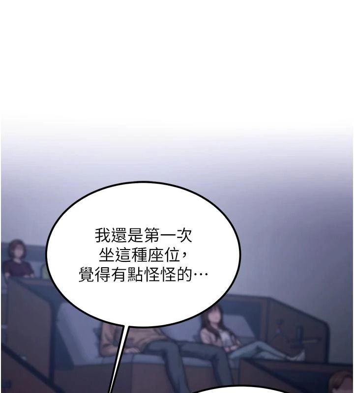 特色新视界第55話-成人限定的電影院約會