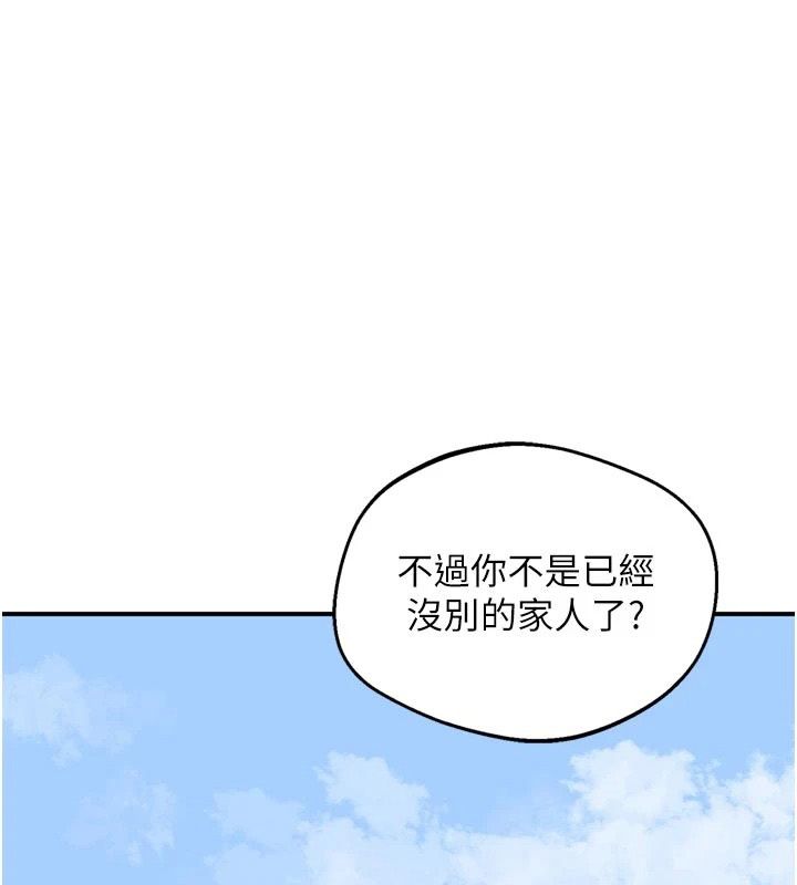 熟女交换计画第86話-新的交換對象