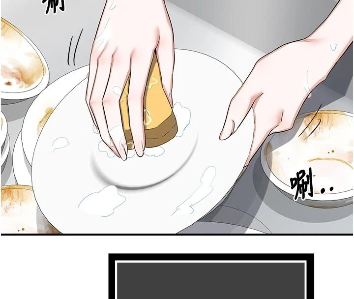 熟女交换计画第86話-新的交換對象