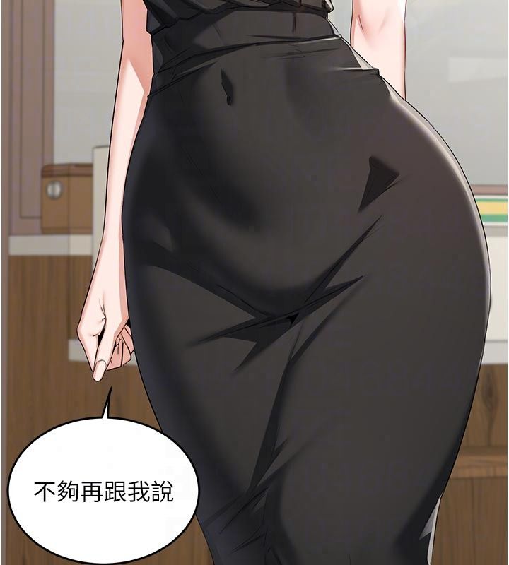 熟女交换计画第86話-新的交換對象