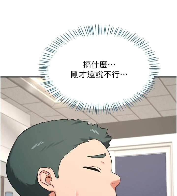 熟女交换计画第86話-新的交換對象