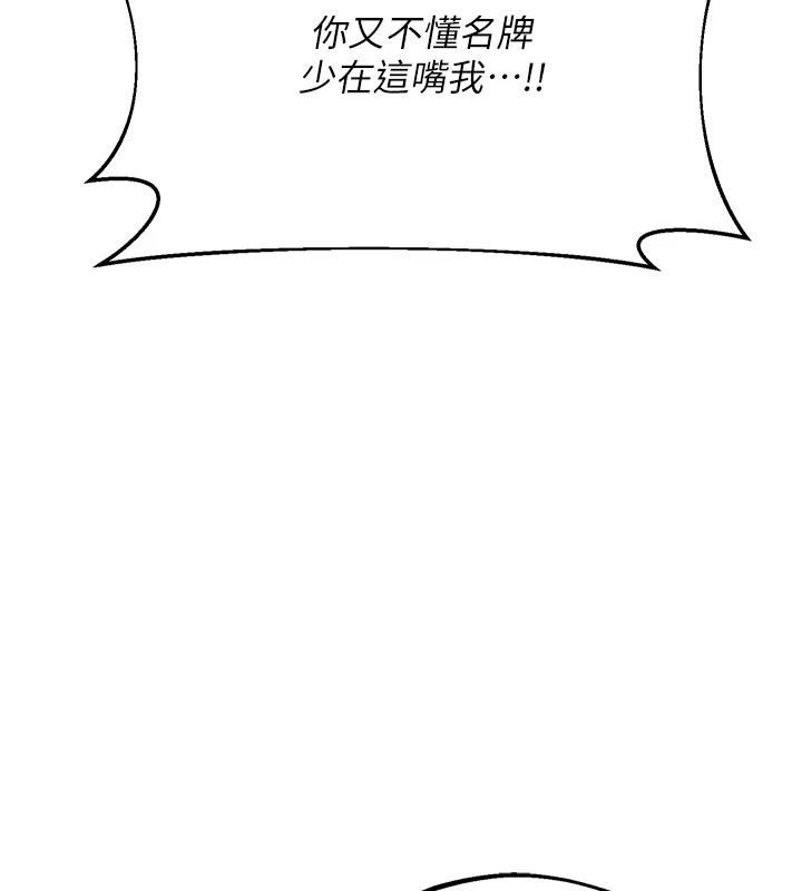 熟女交换计画第86話-新的交換對象