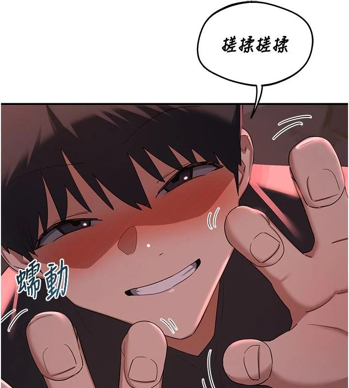 熟女交换计画第86話-新的交換對象