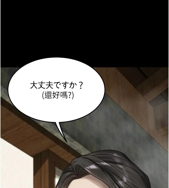 墮落物語2第70話-精心準備的裙帶菜酒