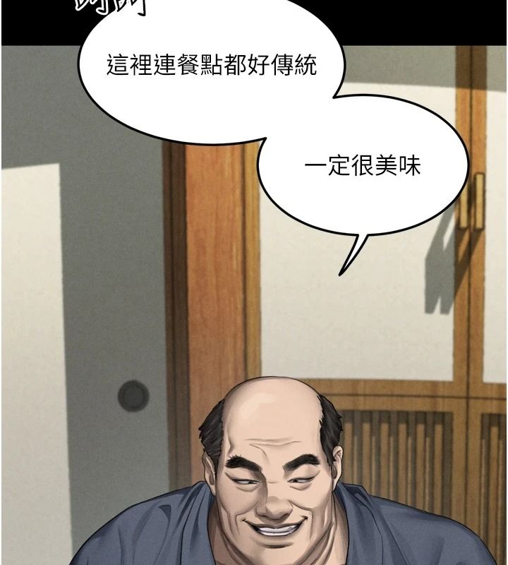 堕落物语2第70話-精心準備的裙帶菜酒
