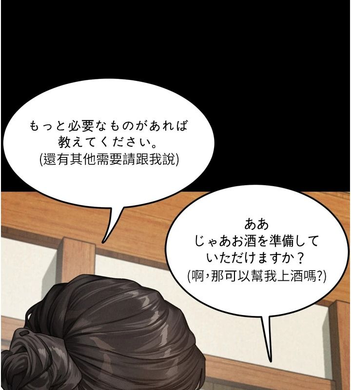 堕落物语2第70話-精心準備的裙帶菜酒