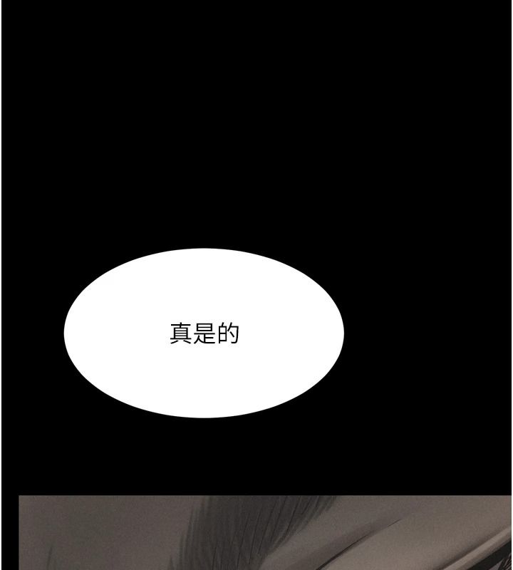 堕落物语2第70話-精心準備的裙帶菜酒