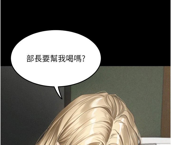 堕落物语2第70話-精心準備的裙帶菜酒