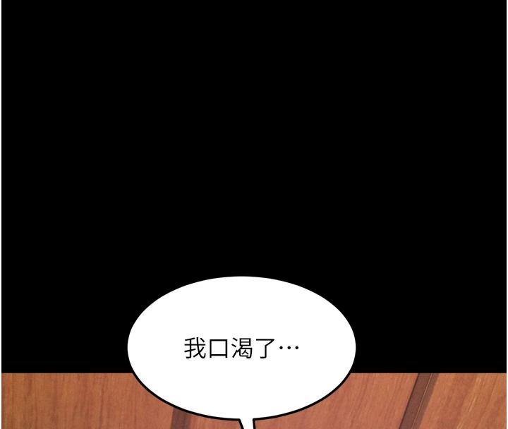 堕落物语2第70話-精心準備的裙帶菜酒