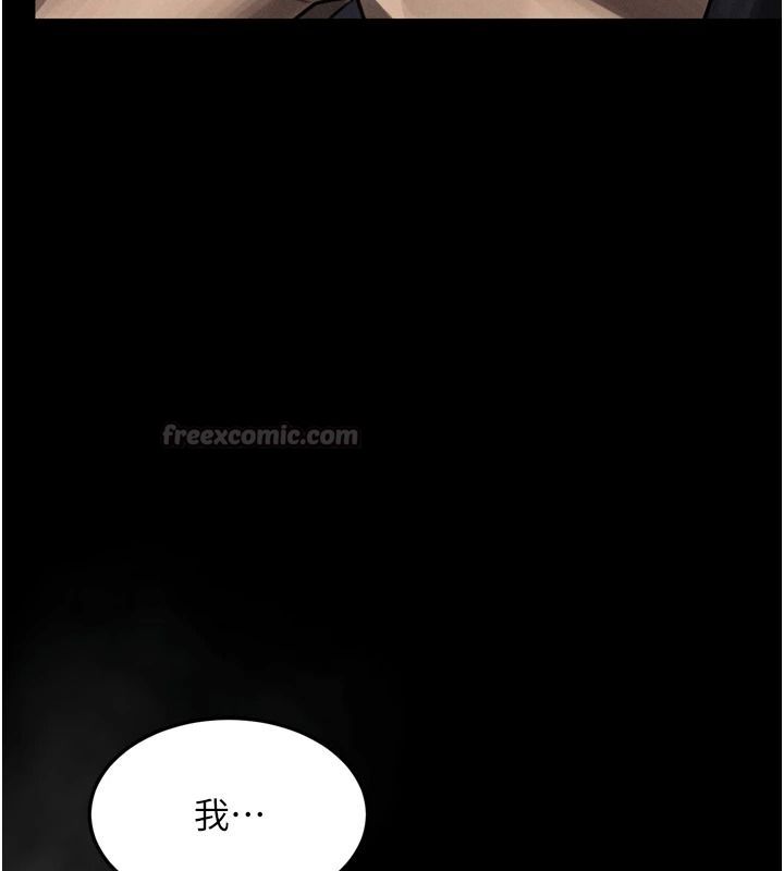 堕落物语2第70話-精心準備的裙帶菜酒