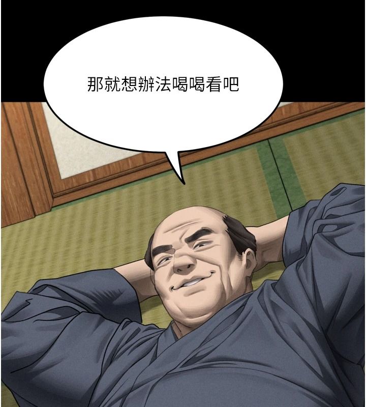 墮落物語2第70話-精心準備的裙帶菜酒