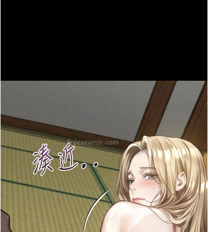 堕落物语2第70話-精心準備的裙帶菜酒