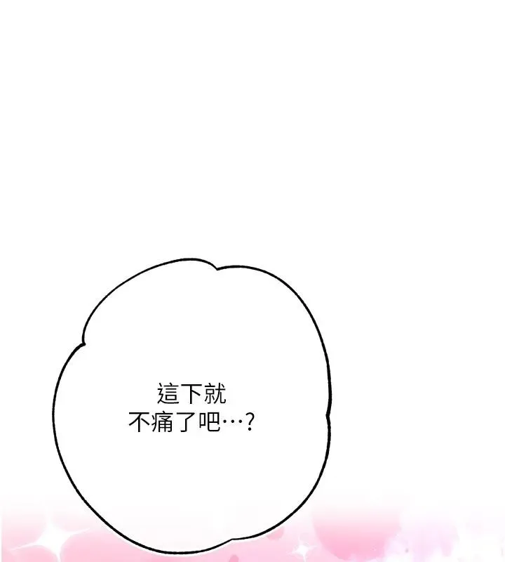 逆轉食物鏈第10話-被識破的偽裝