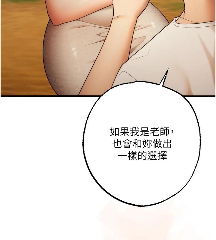 逆转食物链第10話-被識破的偽裝