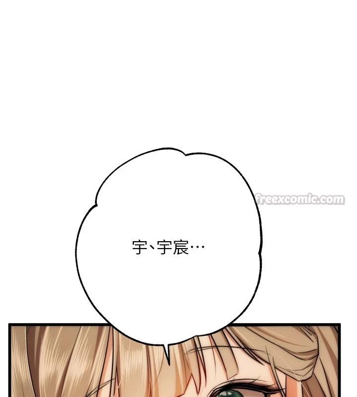 逆转食物链第10話-被識破的偽裝