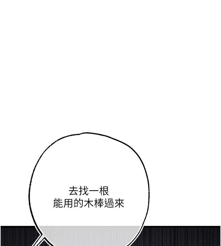 逆轉食物鏈第10話-被識破的偽裝