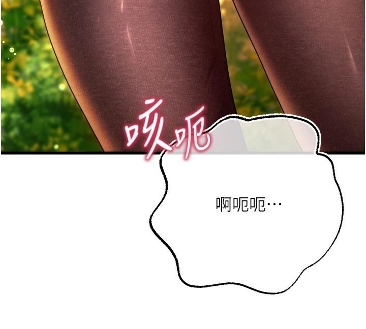 逆转食物链第10話-被識破的偽裝