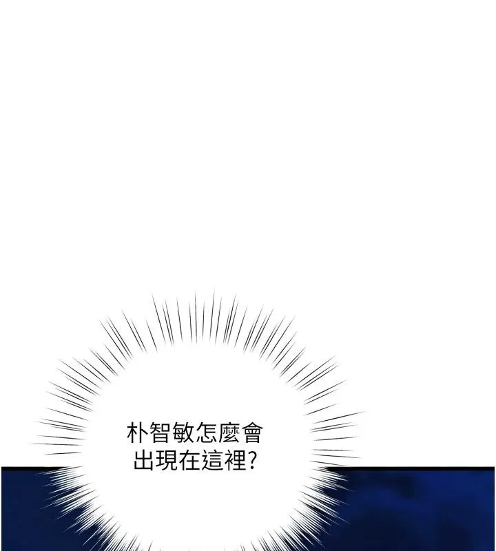 逆轉食物鏈第10話-被識破的偽裝