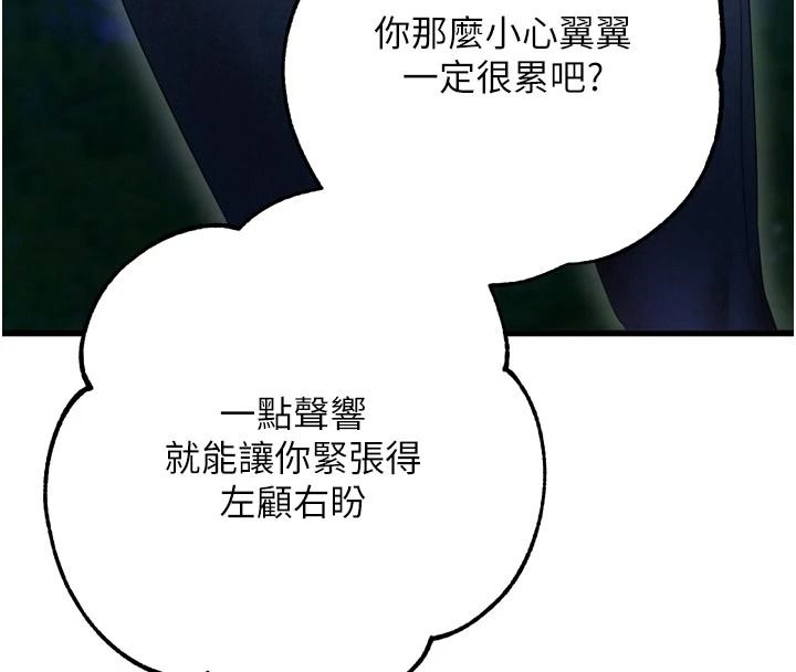 逆转食物链第10話-被識破的偽裝