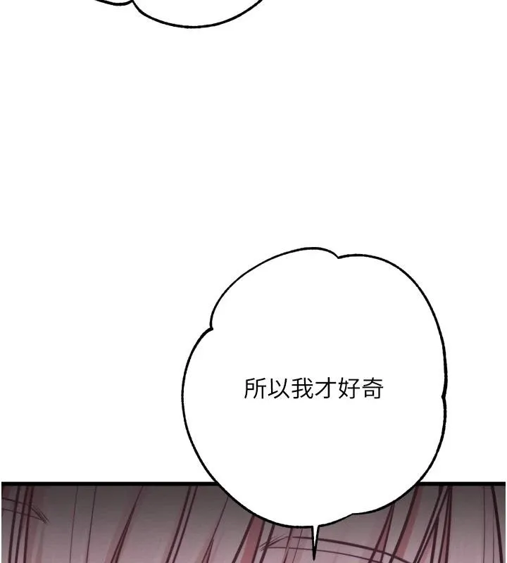 逆轉食物鏈第10話-被識破的偽裝