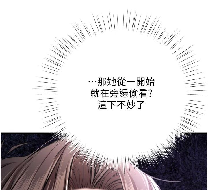 逆轉食物鏈第10話-被識破的偽裝