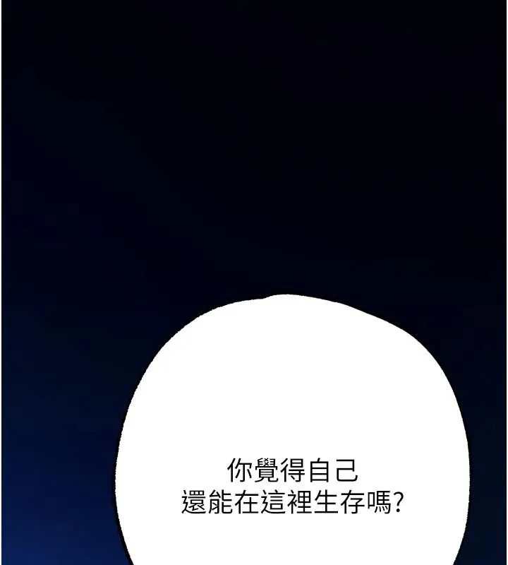 逆轉食物鏈第10話-被識破的偽裝
