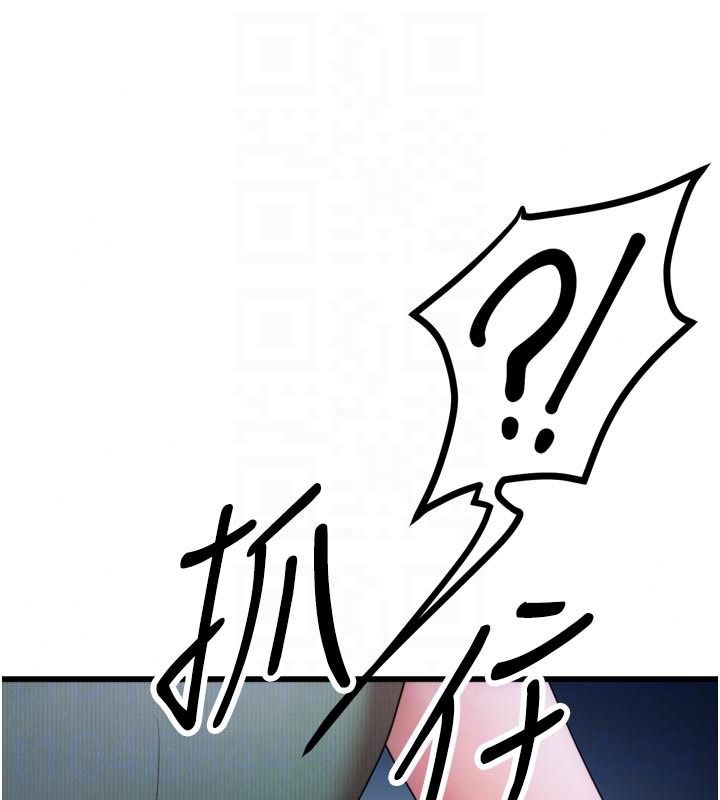 逆轉食物鏈第10話-被識破的偽裝