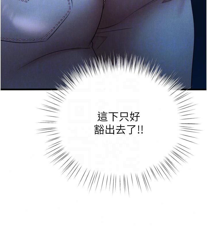 逆轉食物鏈第10話-被識破的偽裝