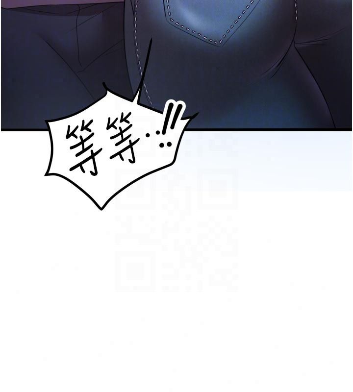 逆轉食物鏈第10話-被識破的偽裝