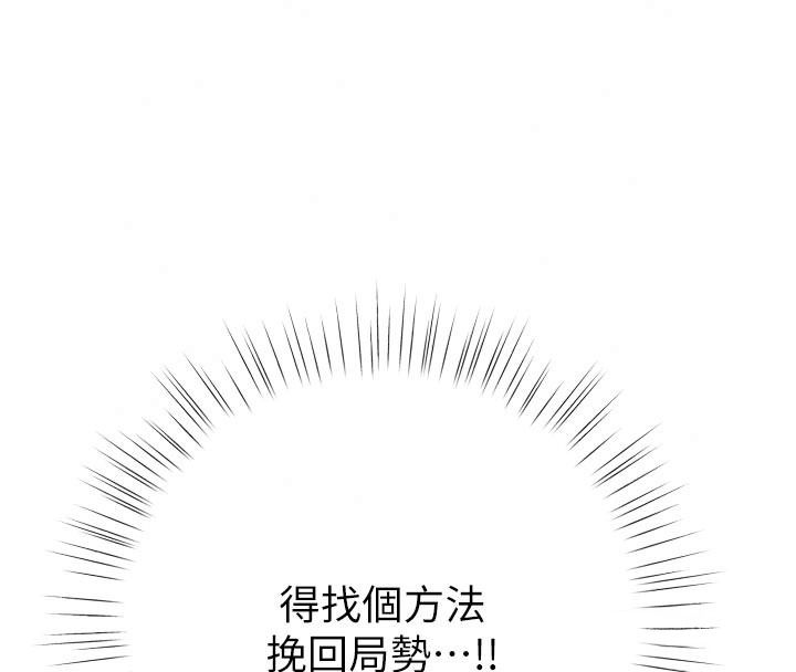逆轉食物鏈第10話-被識破的偽裝