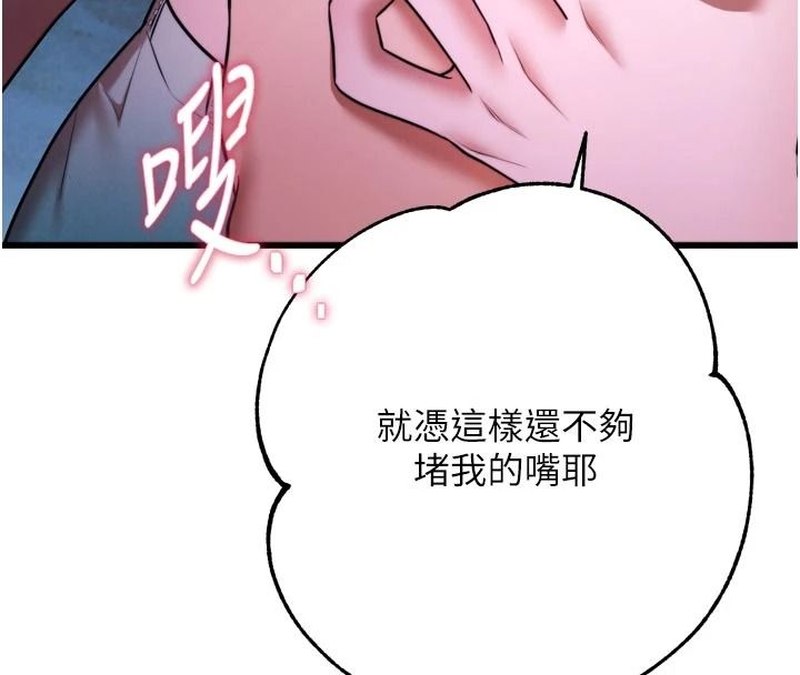 逆转食物链第10話-被識破的偽裝